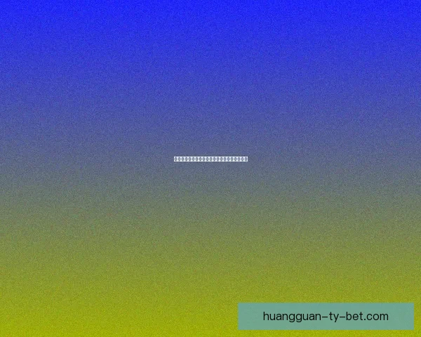 皇冠优质平台助力企业数字化转型实现高效发展